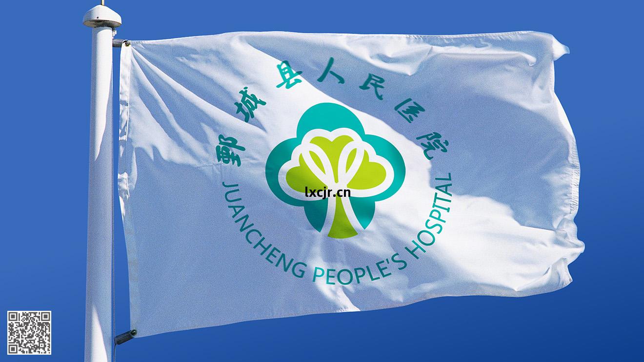 鄄(juan)城(cheng)縣(xian)人民(min)醫(yi)院(yuan)品(pin)牌(pai)全案策(ce)劃(hua)設(she)計