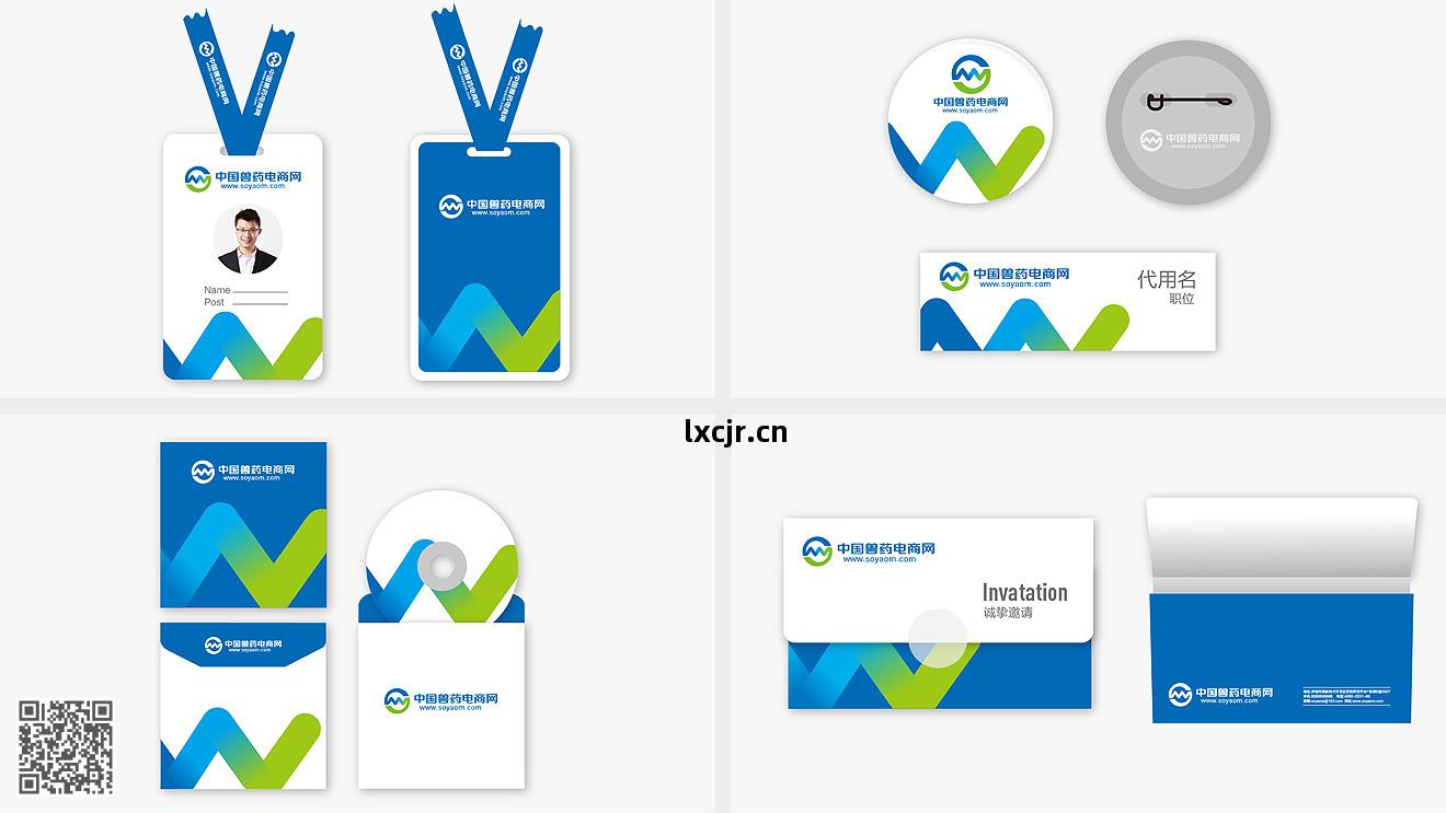 中(zhong)國獸藥(yao)電(dian)商網品牌(pai)設計