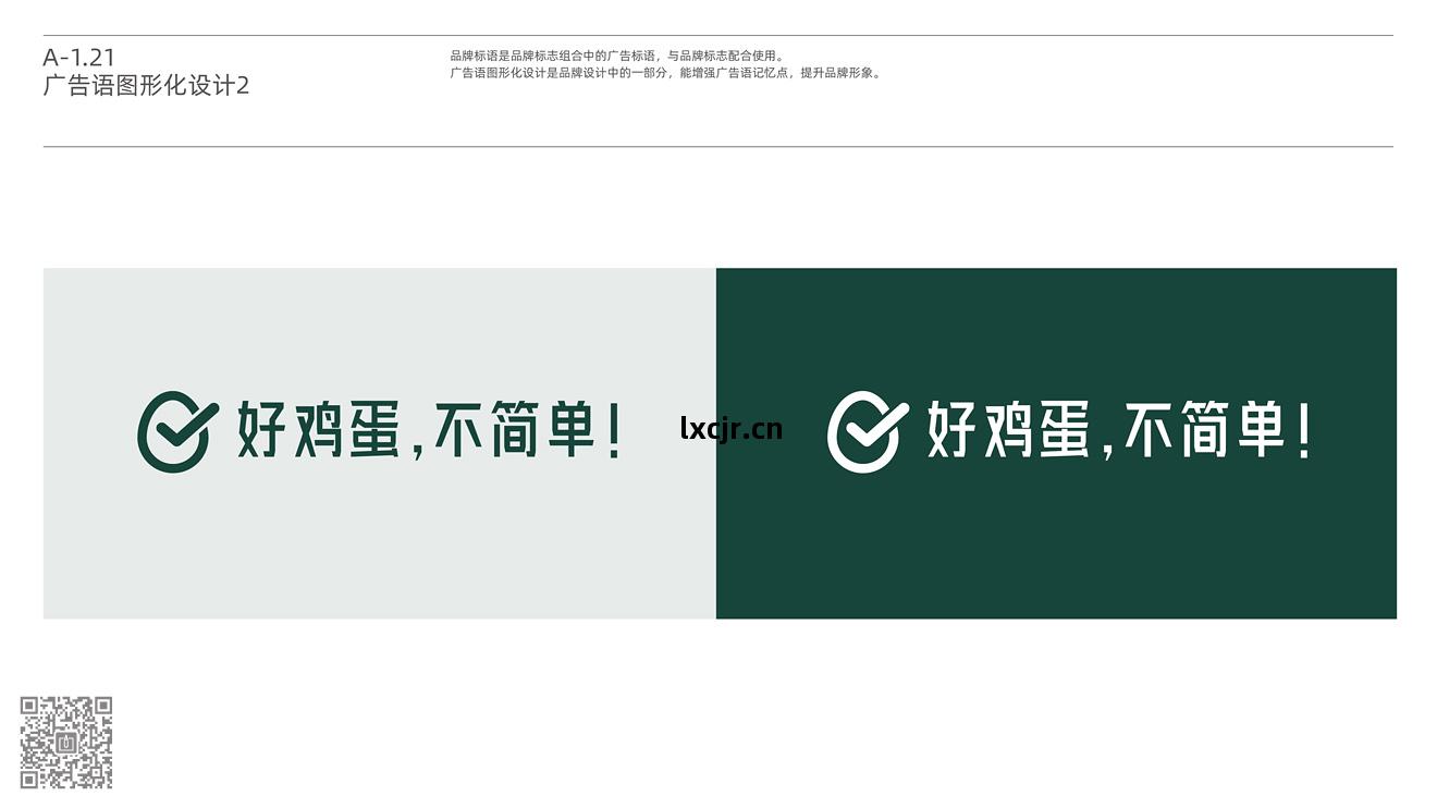 桃(tao)花(hua)紅(hong)品(pin)牌(pai)&營銷(xiao)包裝(zhuang)設(she)計