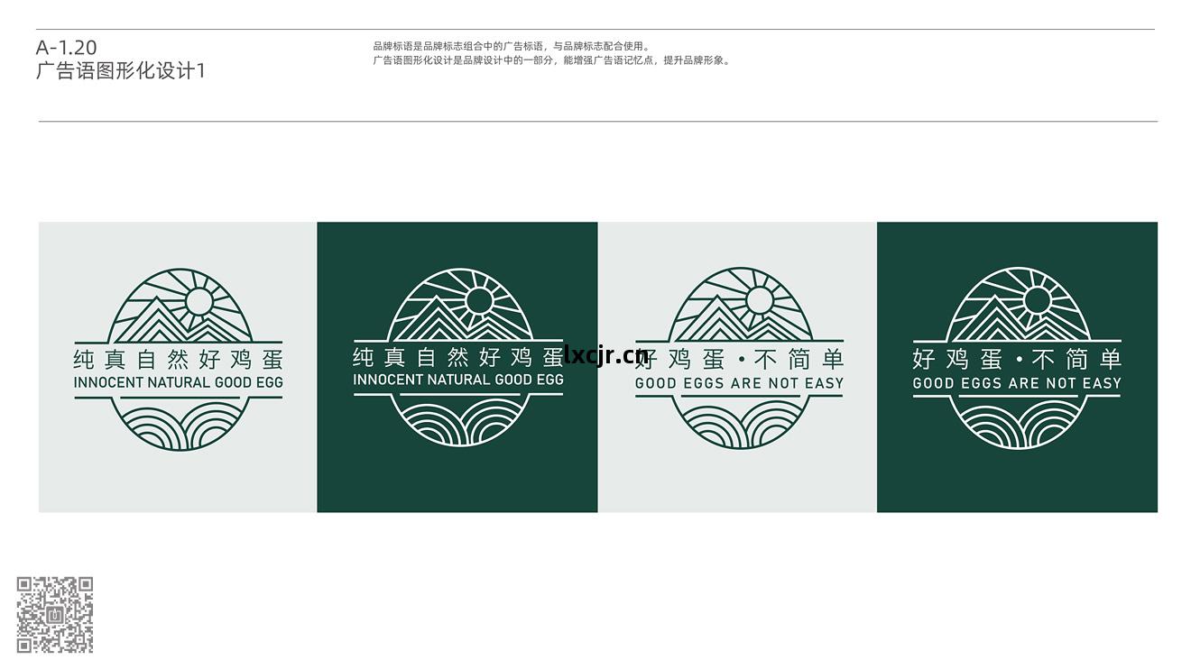 桃(tao)花(hua)紅(hong)品(pin)牌(pai)&營銷(xiao)包裝(zhuang)設(she)計