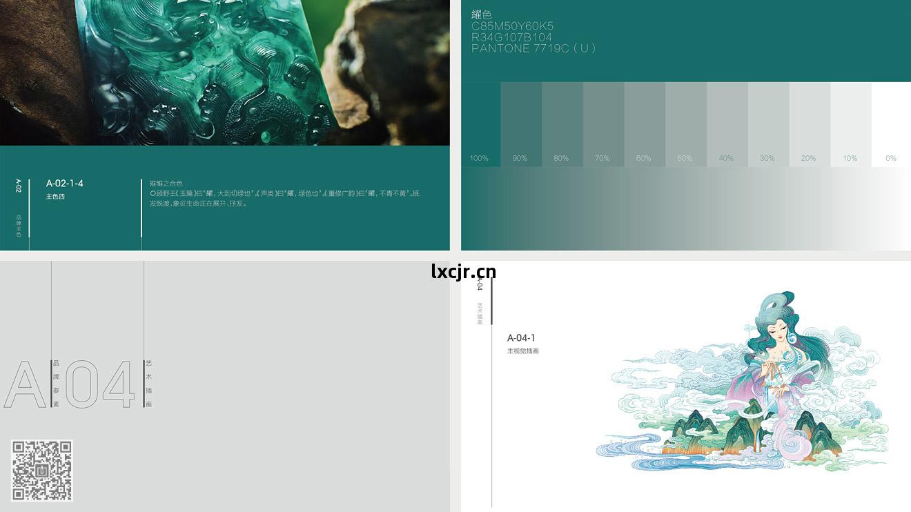 嵐霄護(hu)膚(fu)品牌(pai)&營(ying)銷(xiao)包(bao)裝設計