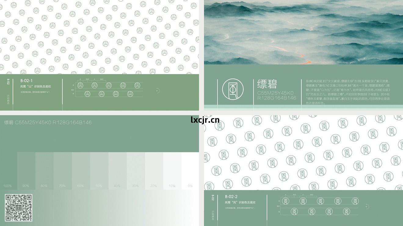 嵐霄護(hu)膚(fu)品牌(pai)&營(ying)銷(xiao)包(bao)裝設計