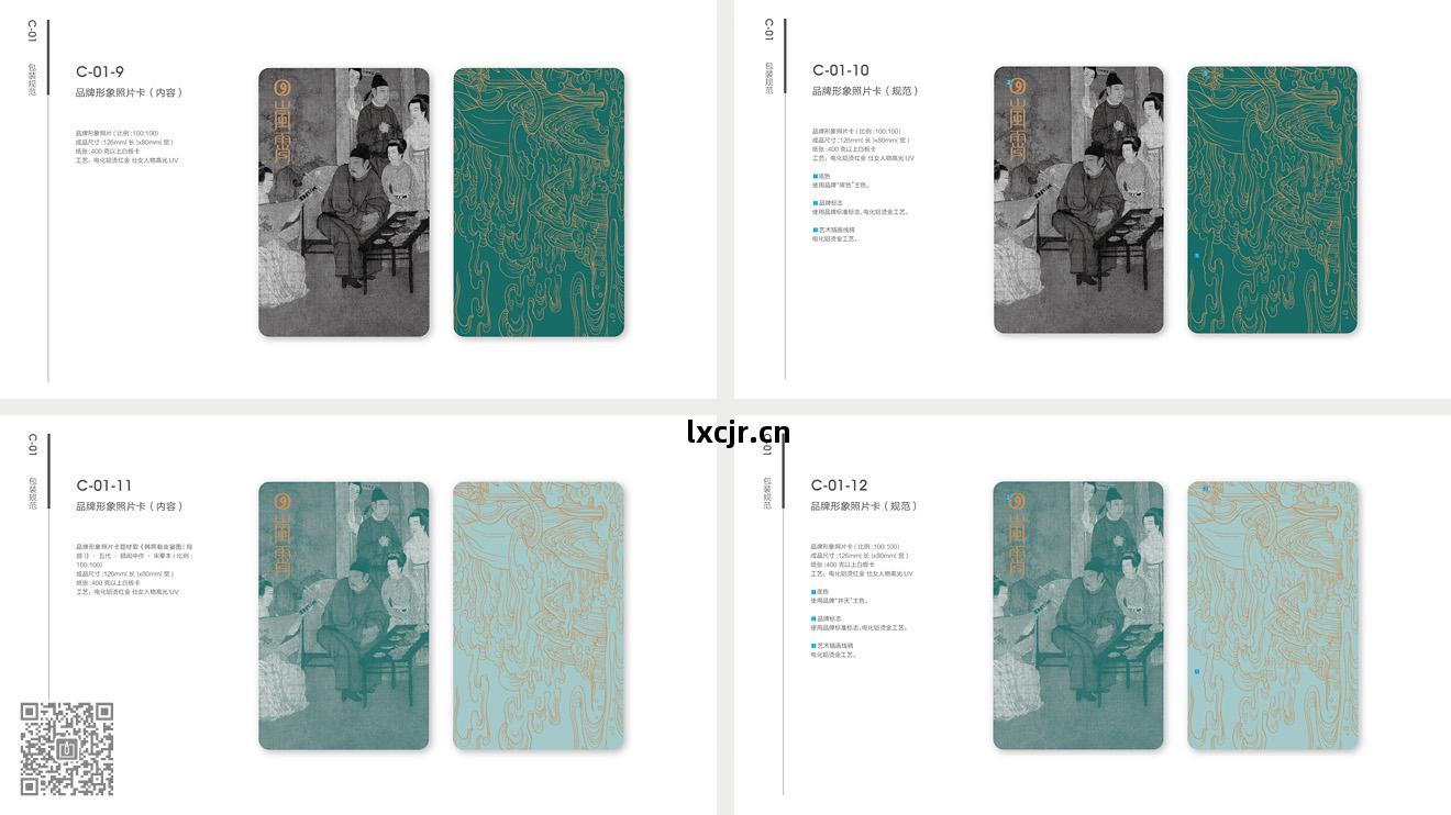 嵐霄護(hu)膚(fu)品牌(pai)&營(ying)銷(xiao)包(bao)裝設計