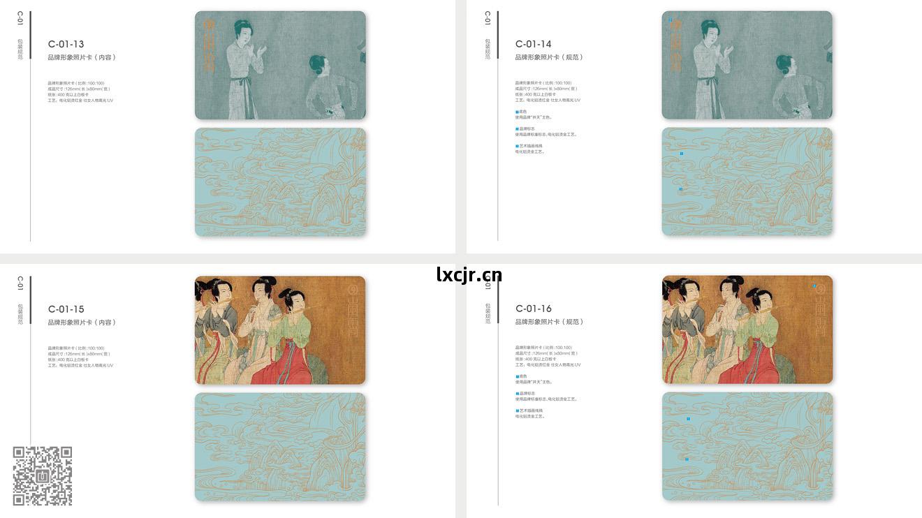 嵐霄護(hu)膚(fu)品牌(pai)&營(ying)銷(xiao)包(bao)裝設計