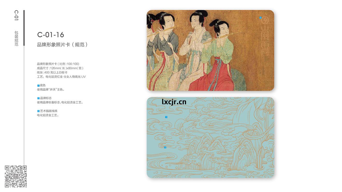 嵐霄護(hu)膚(fu)品牌(pai)&營(ying)銷(xiao)包(bao)裝設計