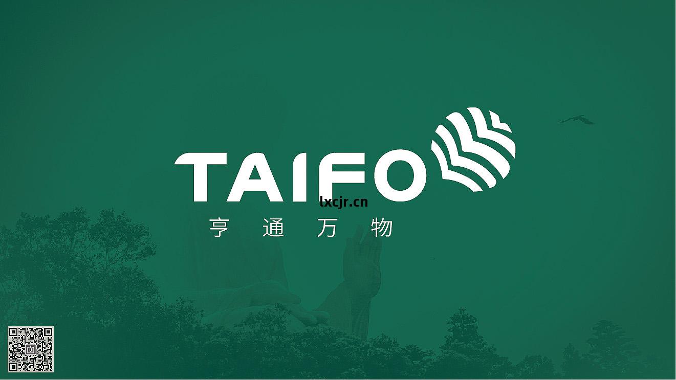 泰(tai)豐(feng)集(ji)團品(pin)牌(pai)形(xing)象(xiang)策(ce)劃設計(ji)