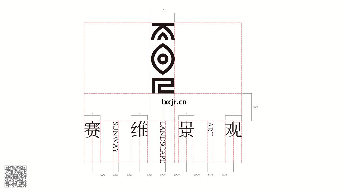賽(sai)維景觀品(pin)牌新形象(xiang)策劃(hua)設(she)計(ji)