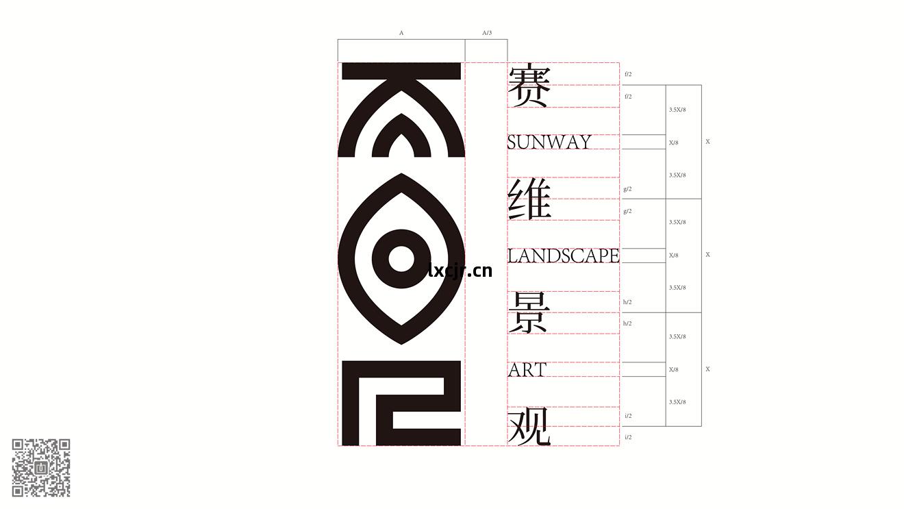 賽(sai)維景觀品(pin)牌新形象(xiang)策劃(hua)設(she)計(ji)