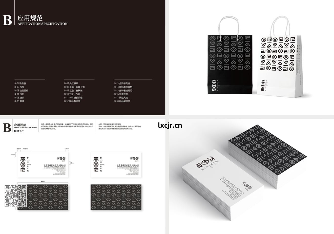 賽(sai)維景觀品(pin)牌新形象(xiang)策劃(hua)設(she)計(ji)