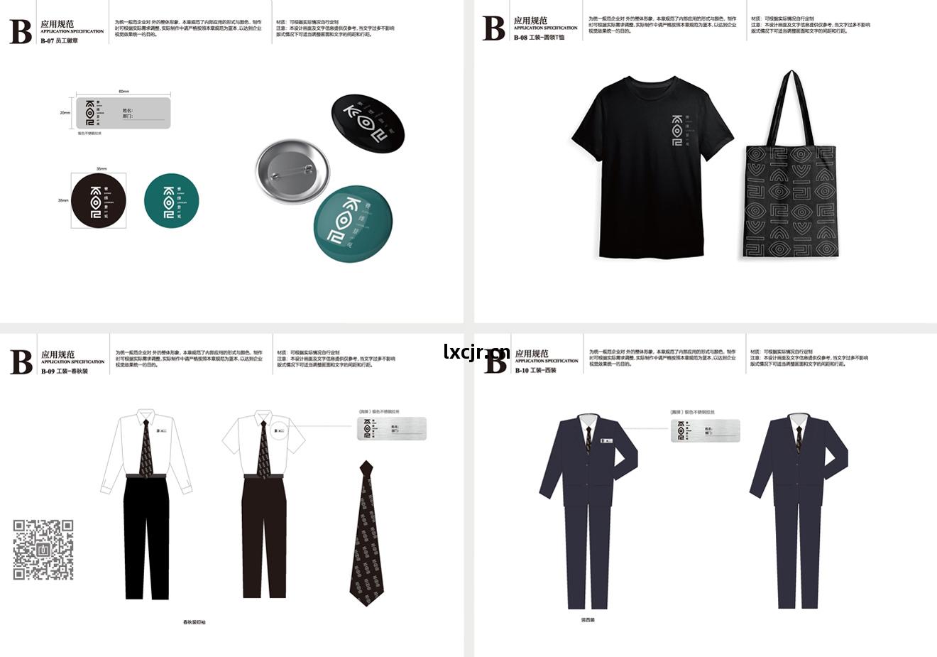 賽(sai)維景觀品(pin)牌新形象(xiang)策劃(hua)設(she)計(ji)