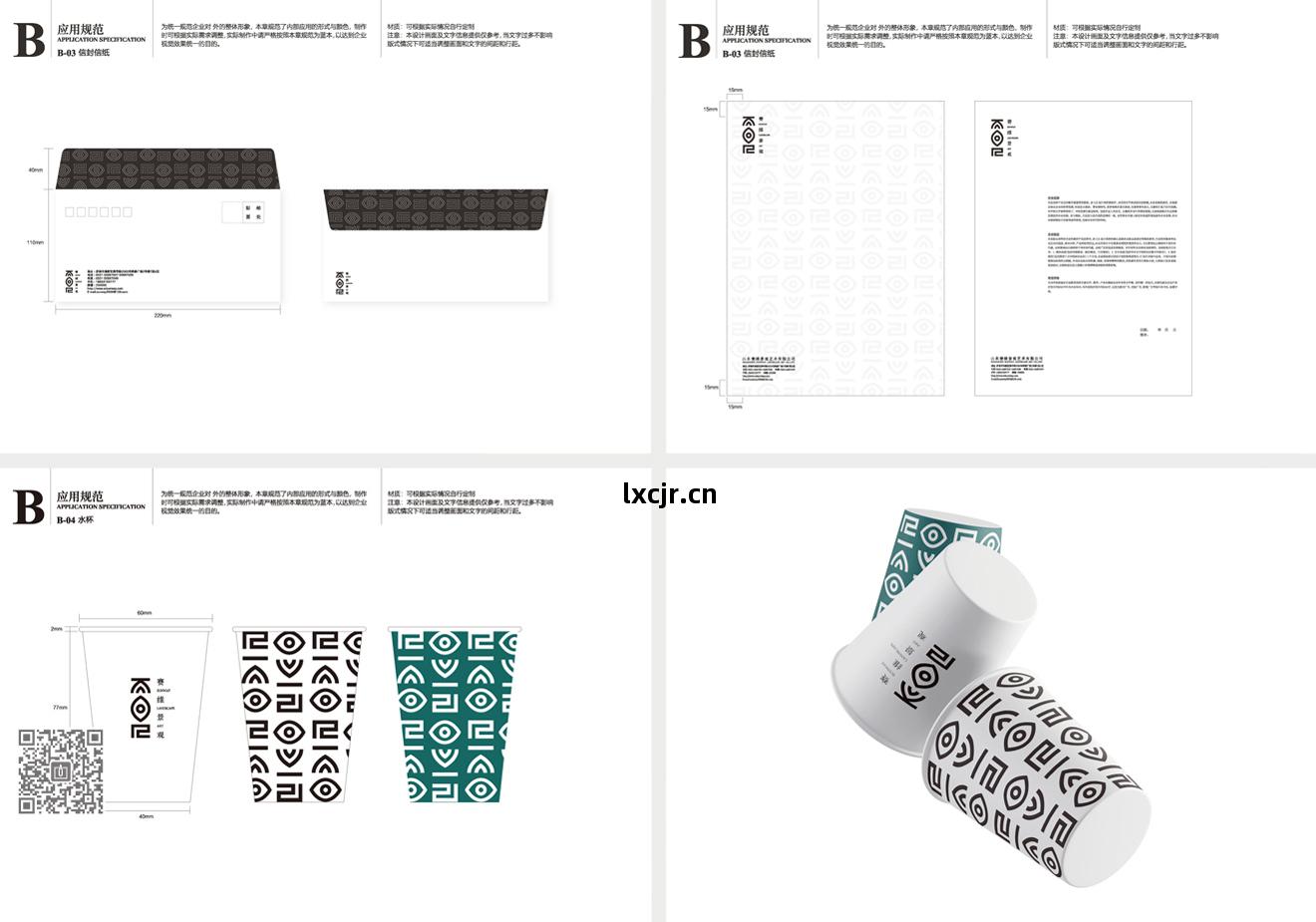 賽(sai)維景觀品(pin)牌新形象(xiang)策劃(hua)設(she)計(ji)