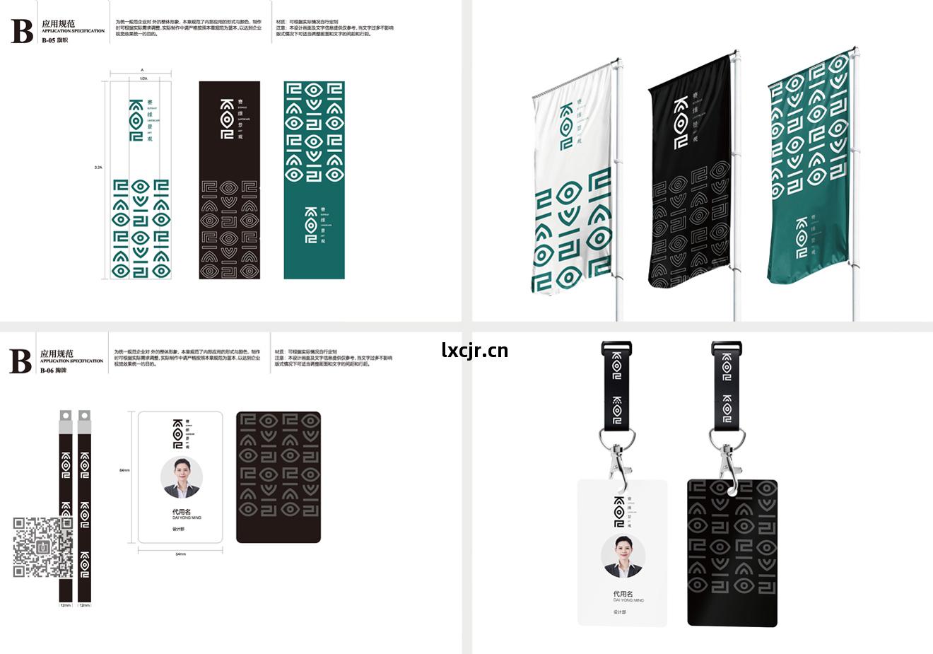 賽(sai)維景觀品(pin)牌新形象(xiang)策劃(hua)設(she)計(ji)