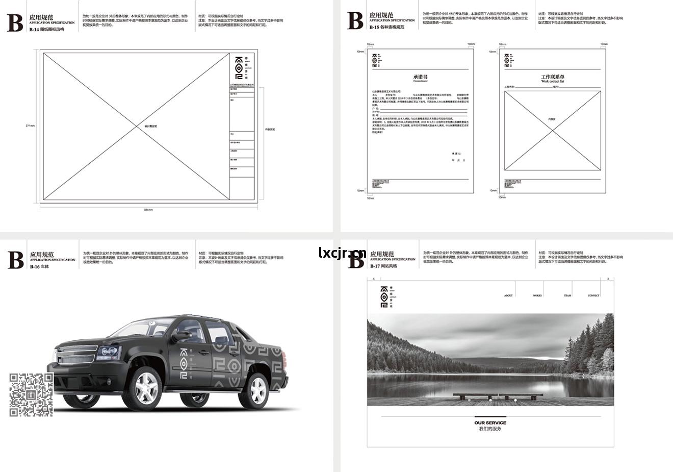 賽(sai)維景觀品(pin)牌新形象(xiang)策劃(hua)設(she)計(ji)