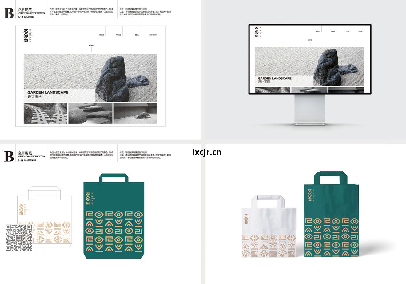 賽(sai)維景觀品(pin)牌新形象(xiang)策劃(hua)設(she)計(ji)